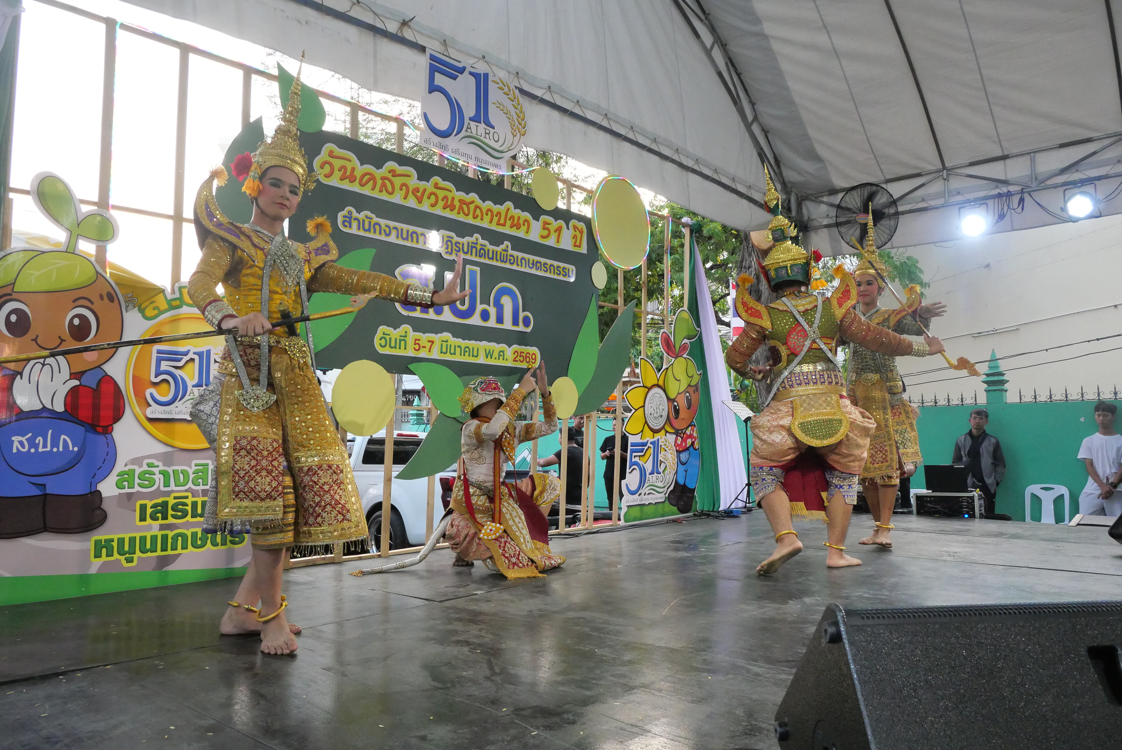 title - ส.ป.ก. จัดการแสดงโขน ภายในงานวันคล้ายวันสถาปนาสำนักงานการปฏิรูปที่ดินเพื่อเกษตรกรรม (ส.ป.ก.) ครบรอบ 51 ปี